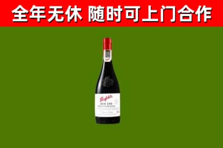 万山区烟酒回收奔富红酒.jpg